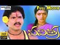 Pavitra Telugu Full Length Movie Rajendra Prasad Bhanupriya Shalimarcinema