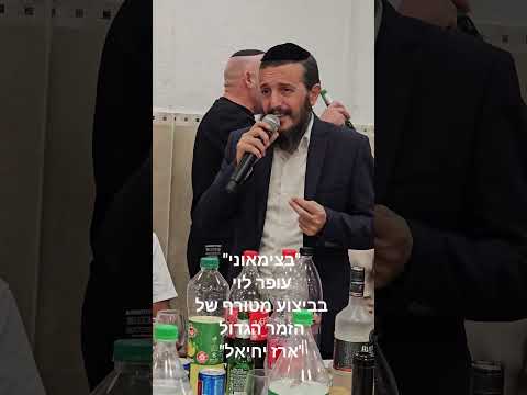 "בצימאוני" ארז יחיאל                              #cover #music