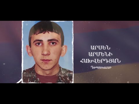 Ձեզ բացակա չենք դնի․ Արսեն  Հախվերդյան