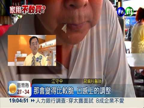 魚肉蔬果"漂白" 加雙氧水變Ｑ彈