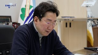 원강수 원주시장 / 지금은 지방시대 / G1방송 / 251203