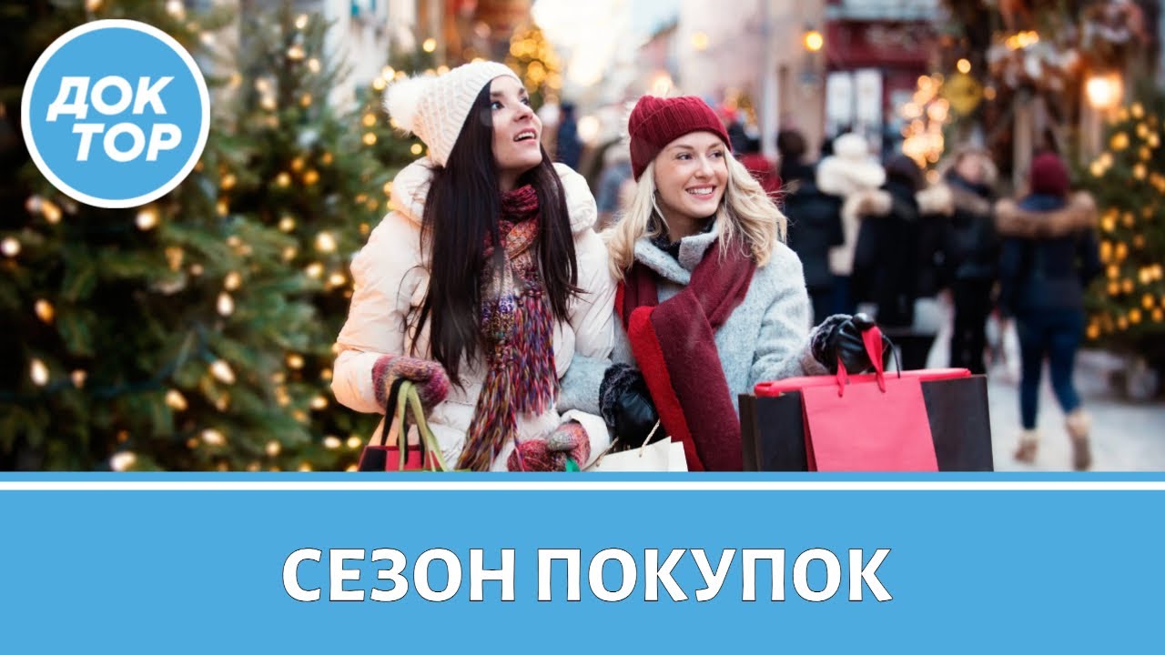 Как избежать импульсивных покупок перед праздниками