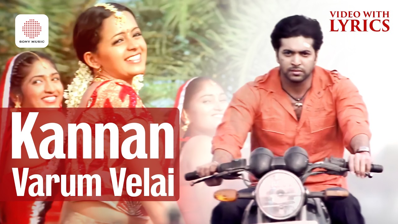 Deepavali - Kannan Varum Velai Video Song with Lyrics | Ravi Mohan | Bhavana | Yuvan Shankar Raja