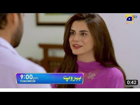 Behroop Episode 91 Teaser | ARY Digital Drama behroop Ep 91 Promo |9th July 2023