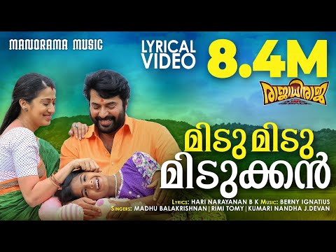Midu Midu Midukkan | Lyrical Video | Rajadhi Raja | Mammootty | Harinarayanan | Film Song Lyrics