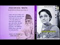 Tomar Khola Haowa | Tagore Songs By Suchitra Mitra | Puja Parjayer Rabindra Sangeet | Audio Jukebox