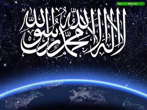 Dhikër i mrekullueshëm - La il lahe il Allah