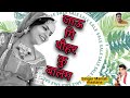 जाऊंगी पीहर मैं बालम Jaaungi Pihar Mein Balam Singer Manish Mastan