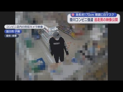 YouTube Video 静岡・掛川市のコンビニで店員を包丁で脅して金を要求しパンを奪って逃げた男の映像が公開