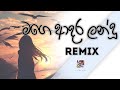 Mage Adara Landu Remix LabCSharp