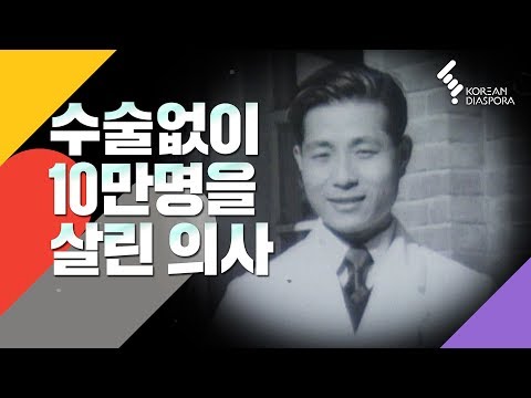 [이산가족 Eng c.c] 수술없이 10만명을 살린 의사 The doctor who saved 100,000 lives without surgery