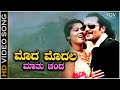 Moda Modala Mathu Chanda Video Song Shivamani Movie Sri Murali Sharmila Mandre