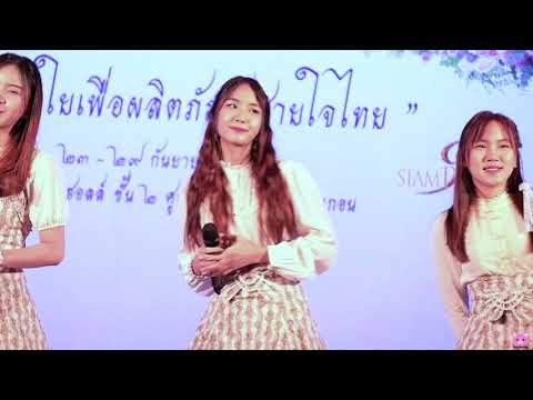 [Hammy Fancam] 190929 Only - Hammy Daisy Daisy @ สายใจไทย (Siam Paragon)