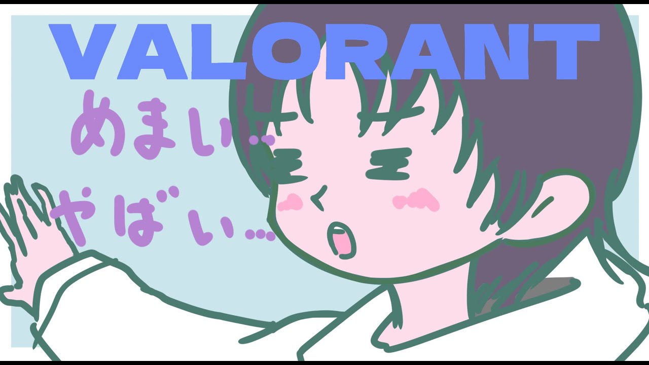 【VALORANT】シルバーソロ！目指せゴールド！（※遅延有り）【絵描きVTuber】