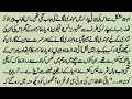 ROMANTIC HEART TOUCHING NEW STORY MASOOM SANAM LOVELY COMPLETE MORAL STORY UKK STORY 246
