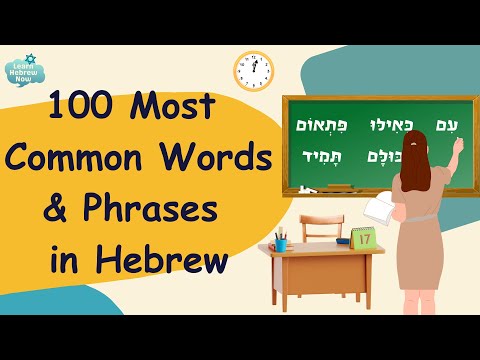 Hebrew for Beginners: All The Basics You NEED To Learn First | Basic Hebrew Lesson