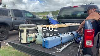 たこ焼きと魚釣りした日