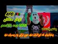 Afg Lofer Halakan Full Pashtorap Loylofer پنجابیان که ایرانیان دی موږ تړل�