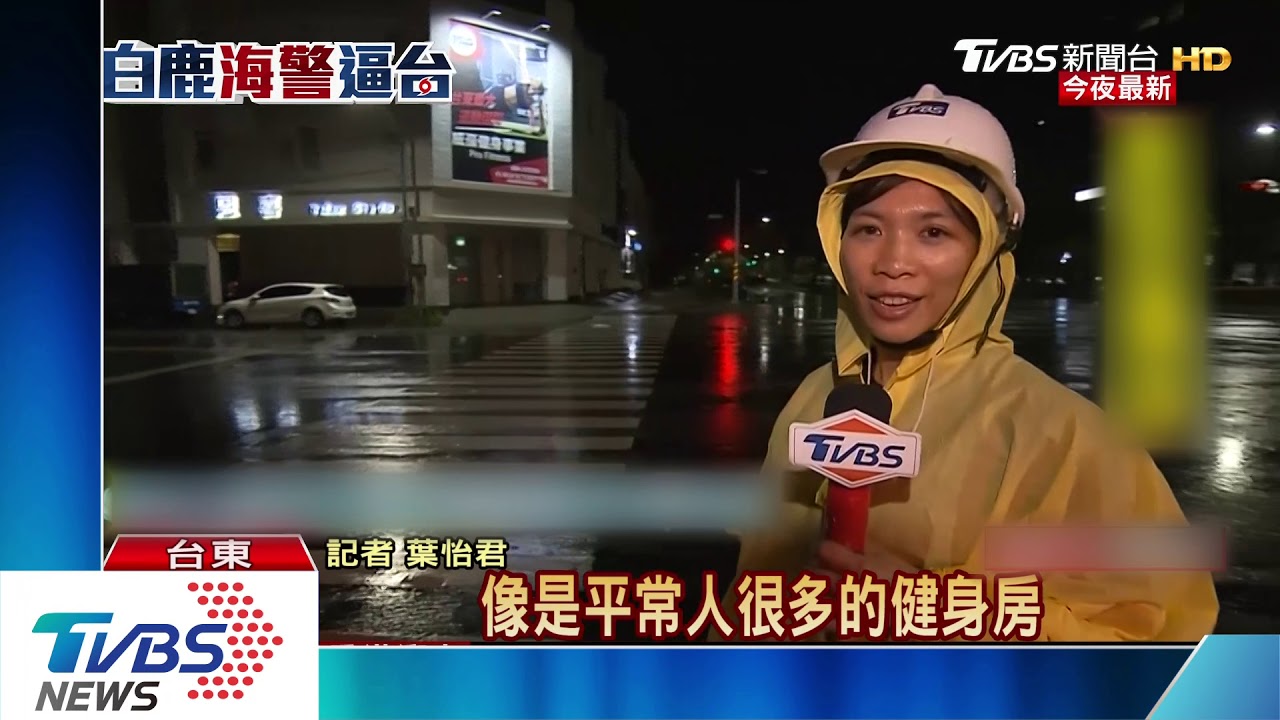 花蓮玉里大禹里停電 台電進行搶修工程