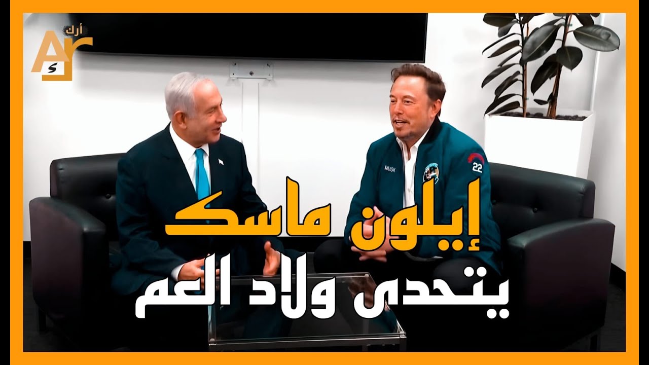 إيلون ماسك يتحدى العالم و يأمر بتوفير خدمة الانترنت الفضائى لقطاع غزة