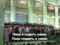 Песня о тревожной молодости -М. Магомаев и др -With lyrics 