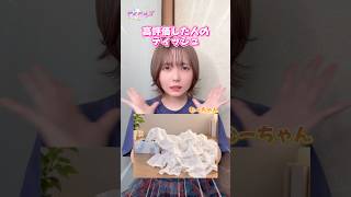 こんなティッシュ使えないよ〜💦 #shorts