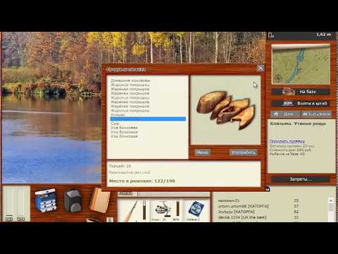 Русская Рыбалка 3.9 Квест Наживки
