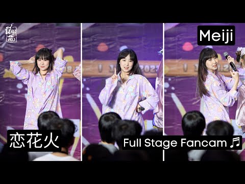 20220813 CMJ - Meiji CMJ Full stage Koihanabi @donki mall thonglor 4k Fancam