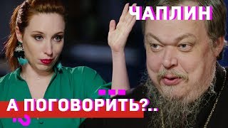 Всеволод Чаплин о рэкете, коррупции, кэгэбэшниках и мафии в церкви // А поговорить?..
