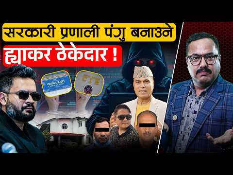 सीआईबीले ठूल्ठूला ठेकेदार पक्रेको ह्याकिङ प्रकरण, यसरी हुन्थ्यो करोडको चलखेल