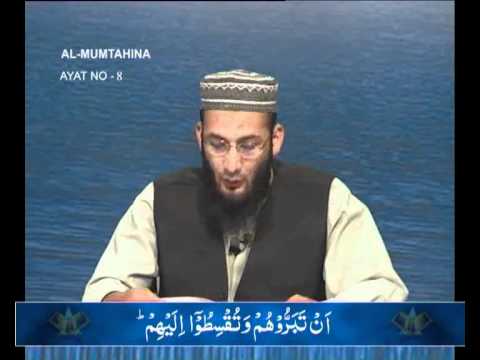 Sout ul Quran 568 - Surah Al Mumtahina 60[1-10]