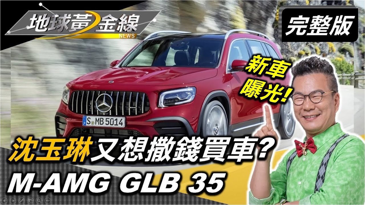 沈玉琳在家像汽車業代? 芽芽:他可以講好幾個小時