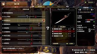 毎週土曜オレ冒配信！＃98［MH RISE］お互いのＭＲを上げて行く回(レリョ超絶鼻声で気分↓↓)