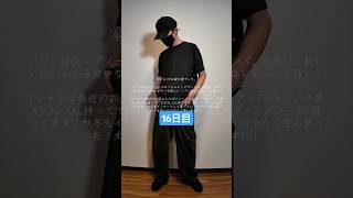 ちゃんと毎日ユニクロ・GU購入品着ている男🔥【GUバレルレッグジーンズ・ユニクロボクシークロップドTシャツ】#016