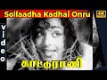 Sollaadha Kadhai Onru Video Song Kattu Rani Tamil Movie K R Vijaya Asokan S7 Tamil Tv