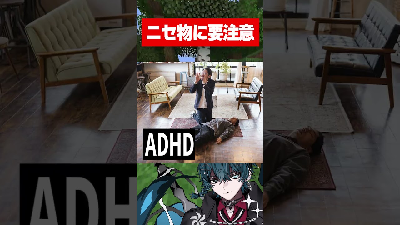 ニセ物ゲームに要注意【#shorts / #vtuber 】