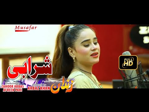 Pashto HD Film Zandan - SHARABI