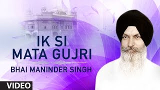 Bhai Maninder Singh Ji - Ik Si Mata Gujri - Na Udeekeen Dadiye