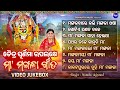 Maa Mangala Best Odia Bhajans Full Video Jukebox Nonstop Odia Mangala Bhajan Maa Bhakti Song