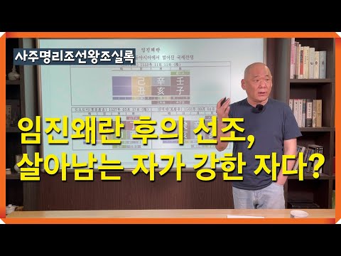 14. 임진왜란 EP.1 : 16세기 동아시아에서 벌어진 국제전쟁