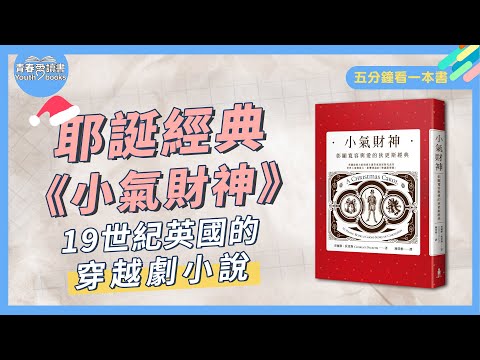 小氣財神大意