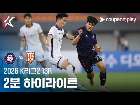 충북청주 VS FC화성 2:3 K리그2 스포츠하이라이트