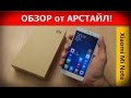 Xiaomi Mi Note. Чудо из Китая? / Арстайл / 