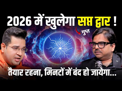 2026 Cosmic Portal Sapt Dwar खुल रहा है? Dark Astrology, Kuber Tantra | Astrologer Dr Vishal Arora