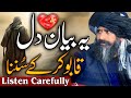 Dr Hafiz Muhammad Suleman New Bayan Listen Carefully Dr Suleman Misbahi Emotional Bayan
