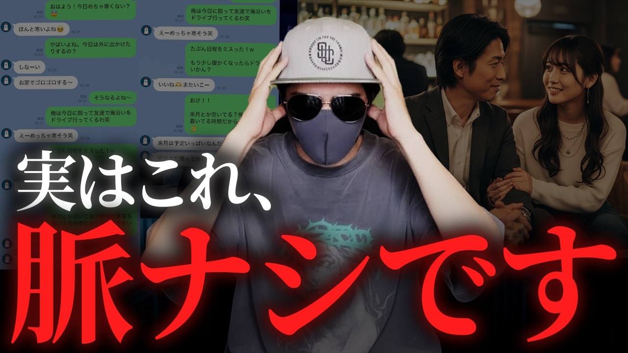 いけそうな女なのに脈なしの地獄サイン7選