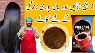 Coffee To Turn White Hair To Black In 7 Days | Homemade Hair Oil For Black Hair | BaBa Food RRC