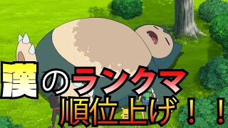 【ポケモンSV】ランクマに帰って来た男【スカーレット】【バイオレット】