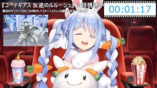 【兎田ぺこら】可愛い☆コードギアス1期OP1「COLORS」を歌詞を見ずに歌ってるアピールするぺこらちゃん 2026/06/25(コードギアス1期同時視聴 #02)【ホロライブ切り抜き】