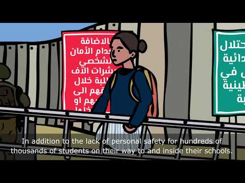 جدران وحواجز: الطريق نحو التعليم في فلسطين المحتلة